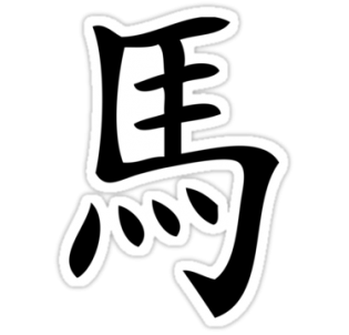ZenView-Year of the Horse ZenView-Year of the Horse