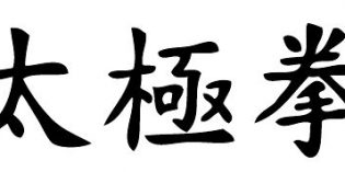 Zen View – World T¹ai Chi Day Zen View – World T¹ai Chi Day
