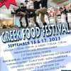 Greek Food Festival Greek Food Festival